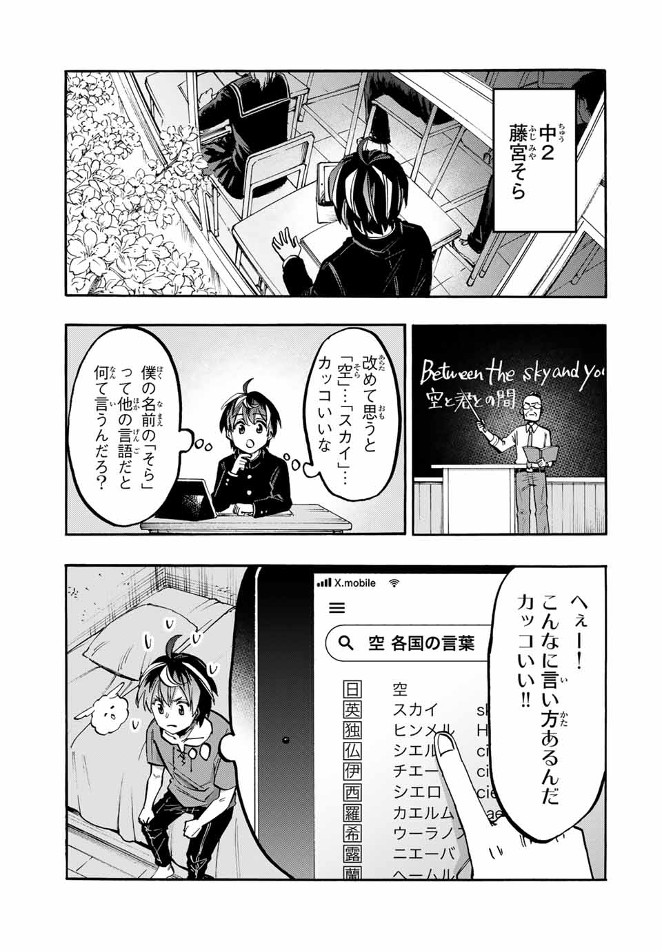 Isekai Walking Chap 46 - Next Chap 47