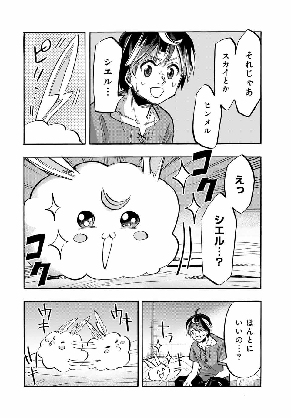 Isekai Walking Chap 46 - Next Chap 47