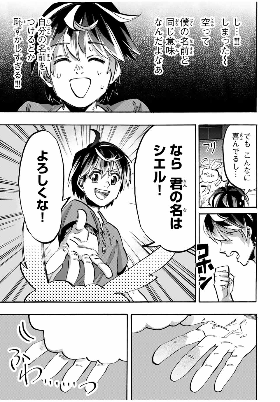 Isekai Walking Chap 46 - Next Chap 47