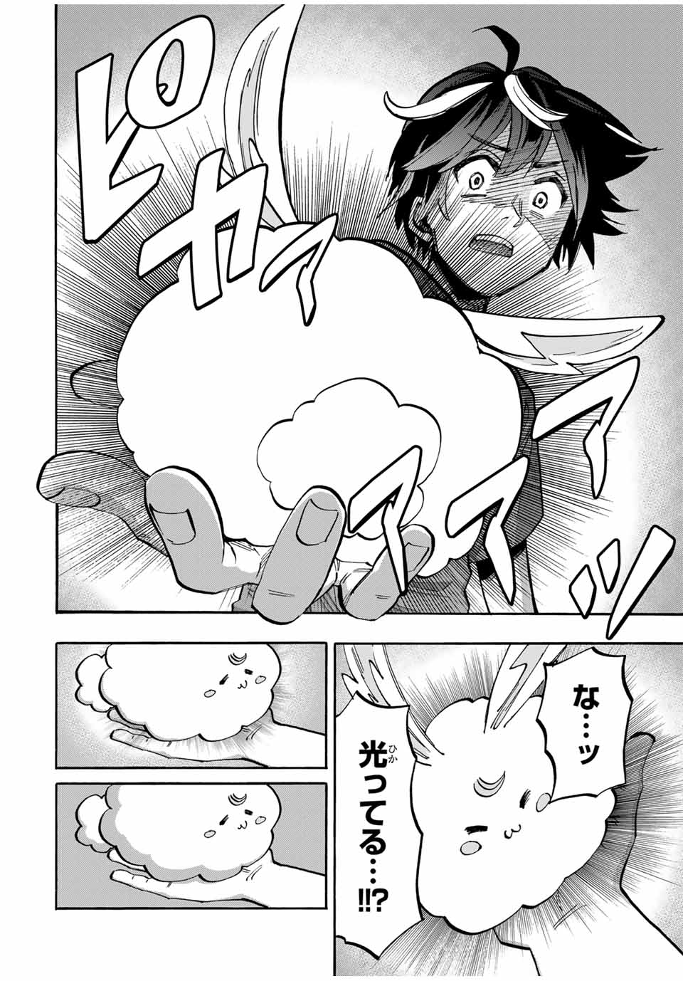 Isekai Walking Chap 46 - Next Chap 47