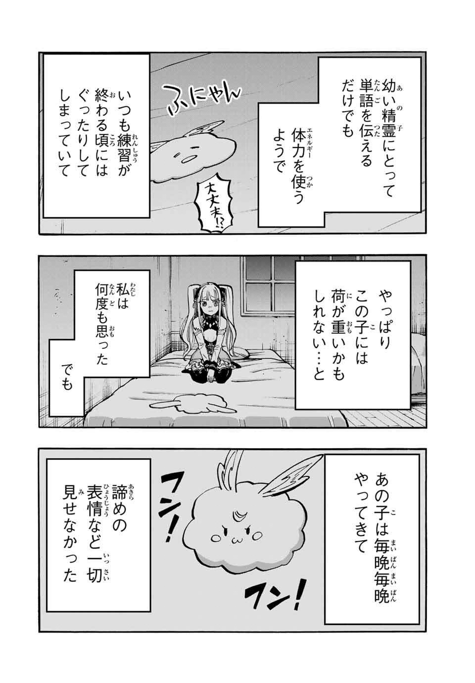 Isekai Walking Chap 46 - Next Chap 47