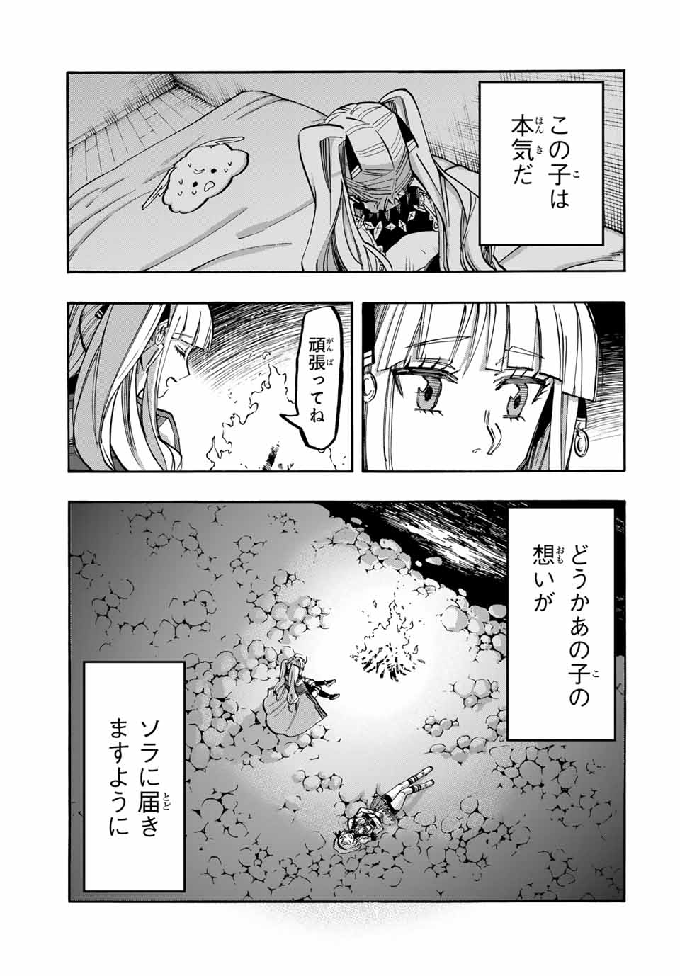 Isekai Walking Chap 46 - Next Chap 47