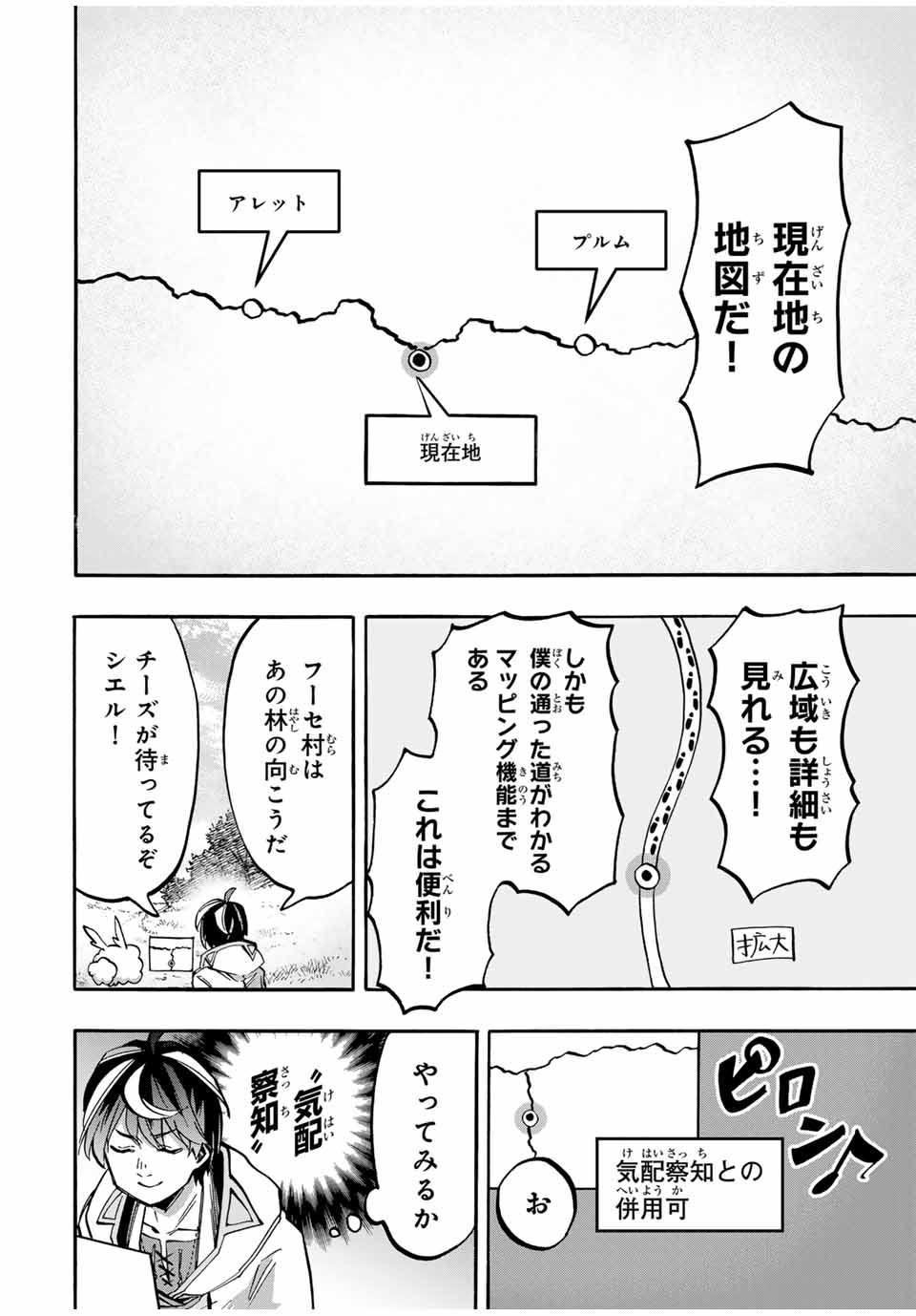 Isekai Walking Chap 48 - Next Chap 49