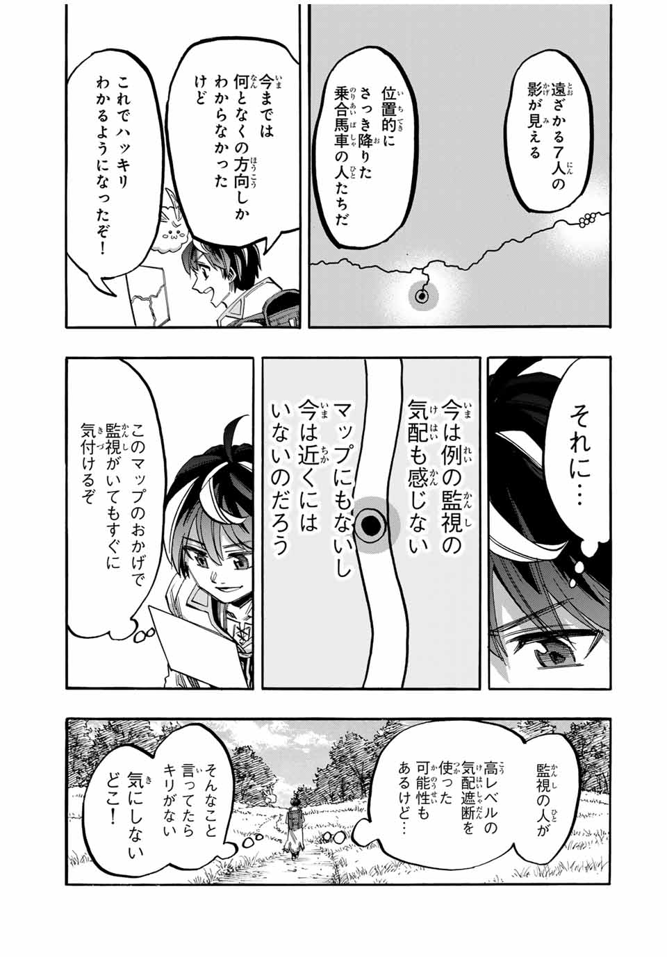 Isekai Walking Chap 48 - Next Chap 49