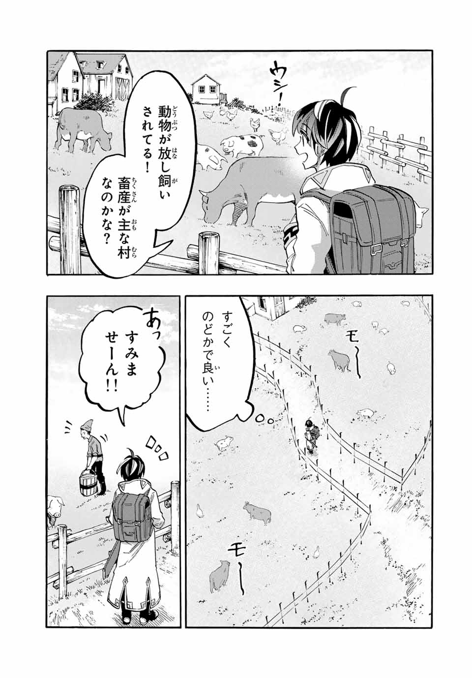 Isekai Walking Chap 48 - Next Chap 49