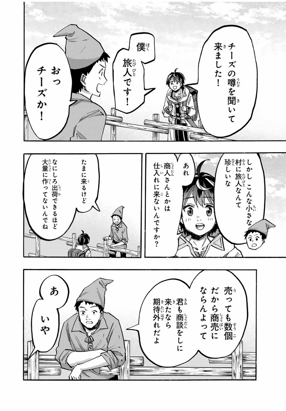 Isekai Walking Chap 48 - Next Chap 49