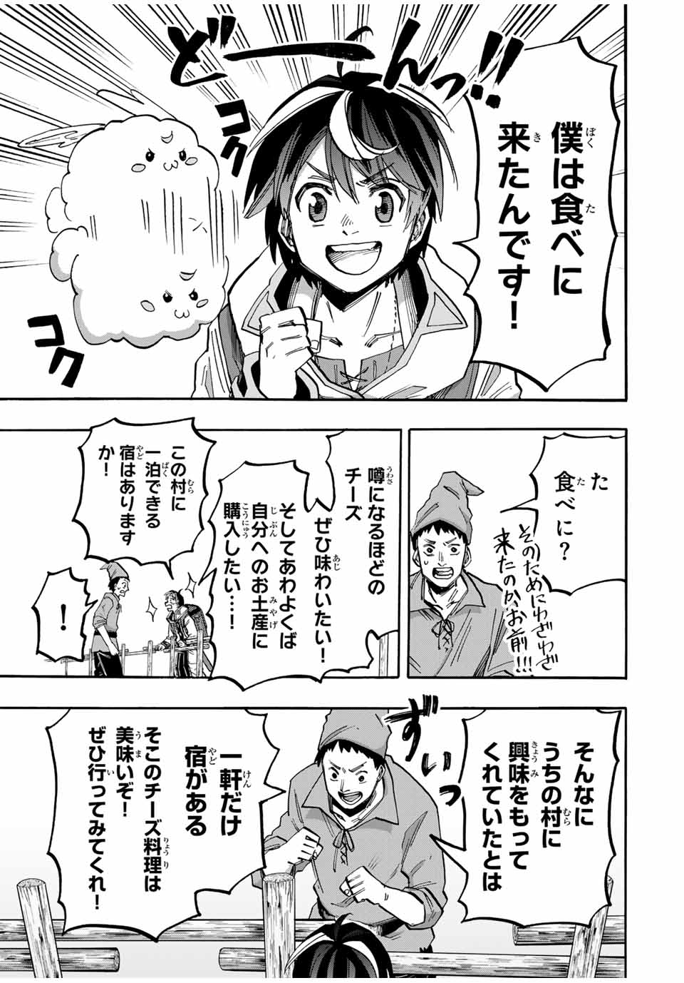 Isekai Walking Chap 48 - Next Chap 49