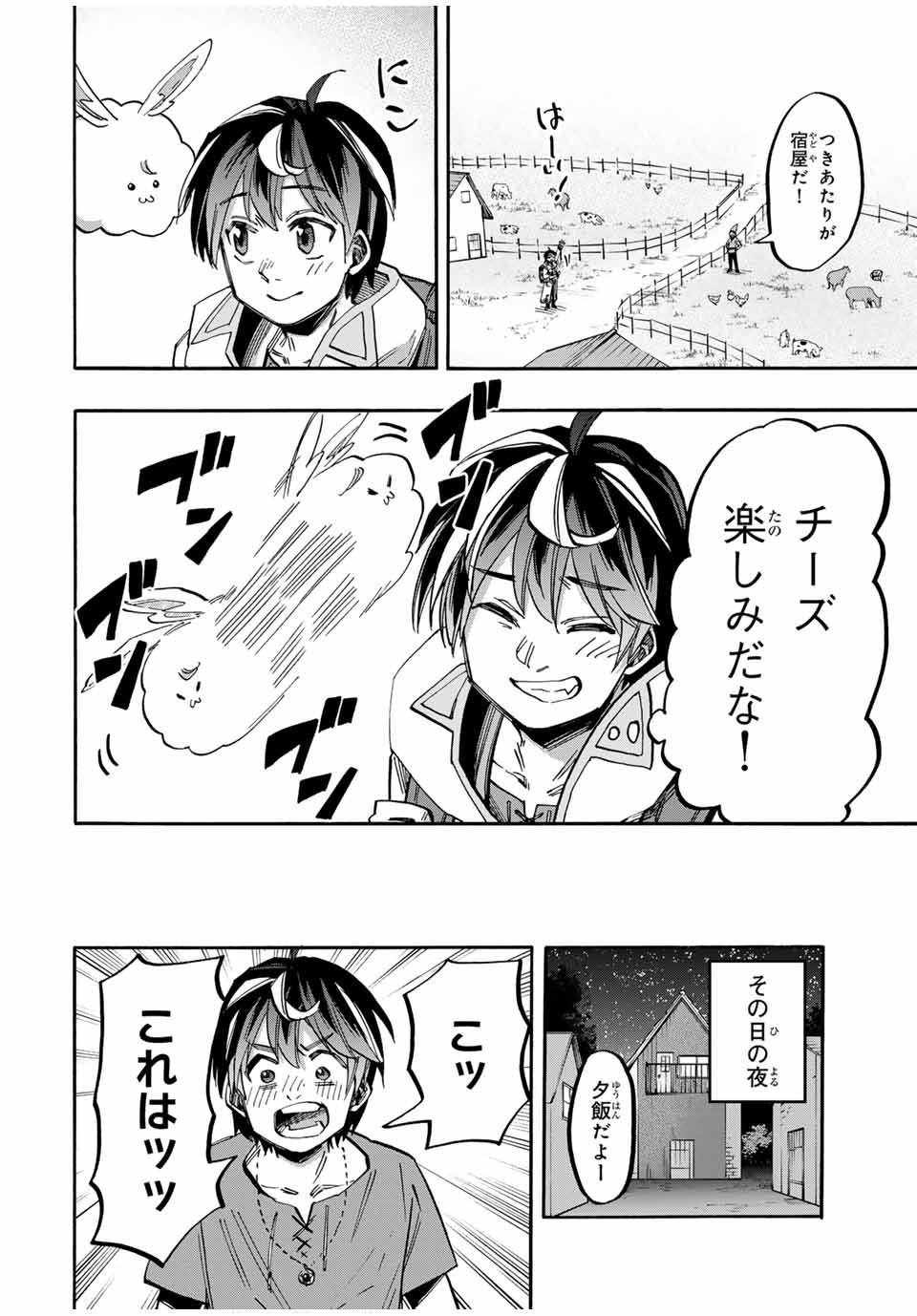 Isekai Walking Chap 48 - Next Chap 49