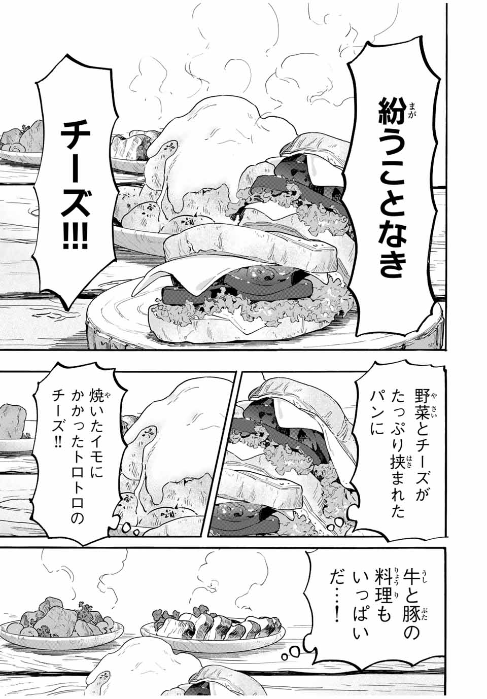 Isekai Walking Chap 48 - Next Chap 49