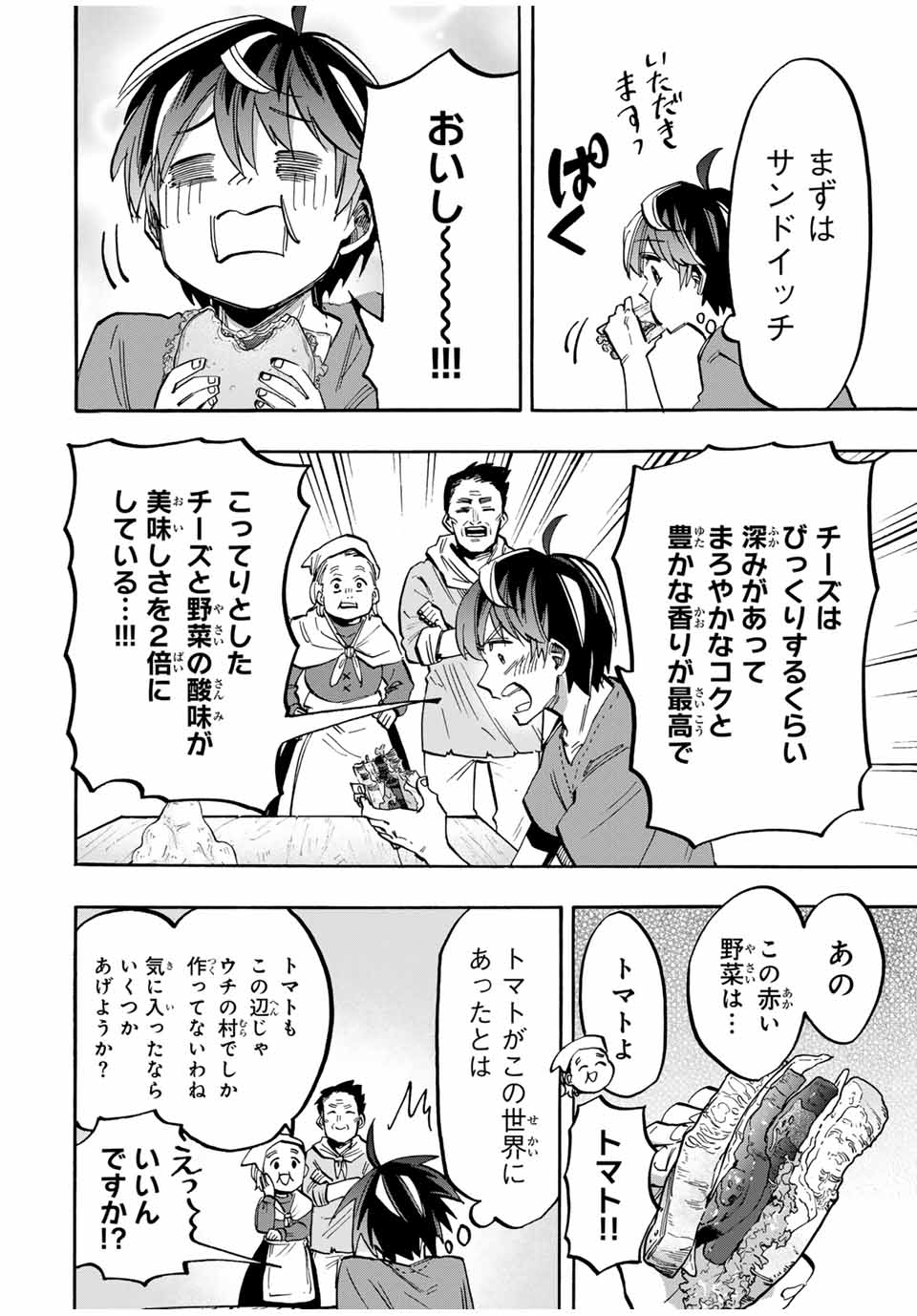 Isekai Walking Chap 48 - Next Chap 49
