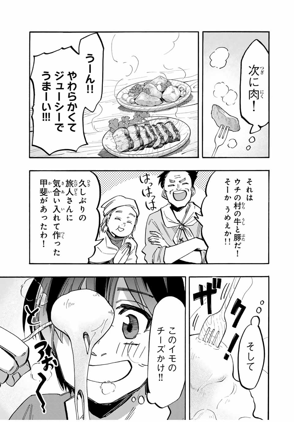 Isekai Walking Chap 48 - Next Chap 49