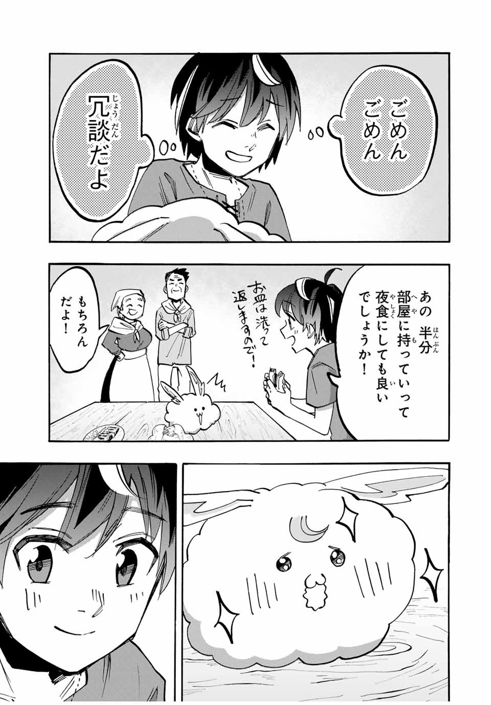 Isekai Walking Chap 48 - Next Chap 49