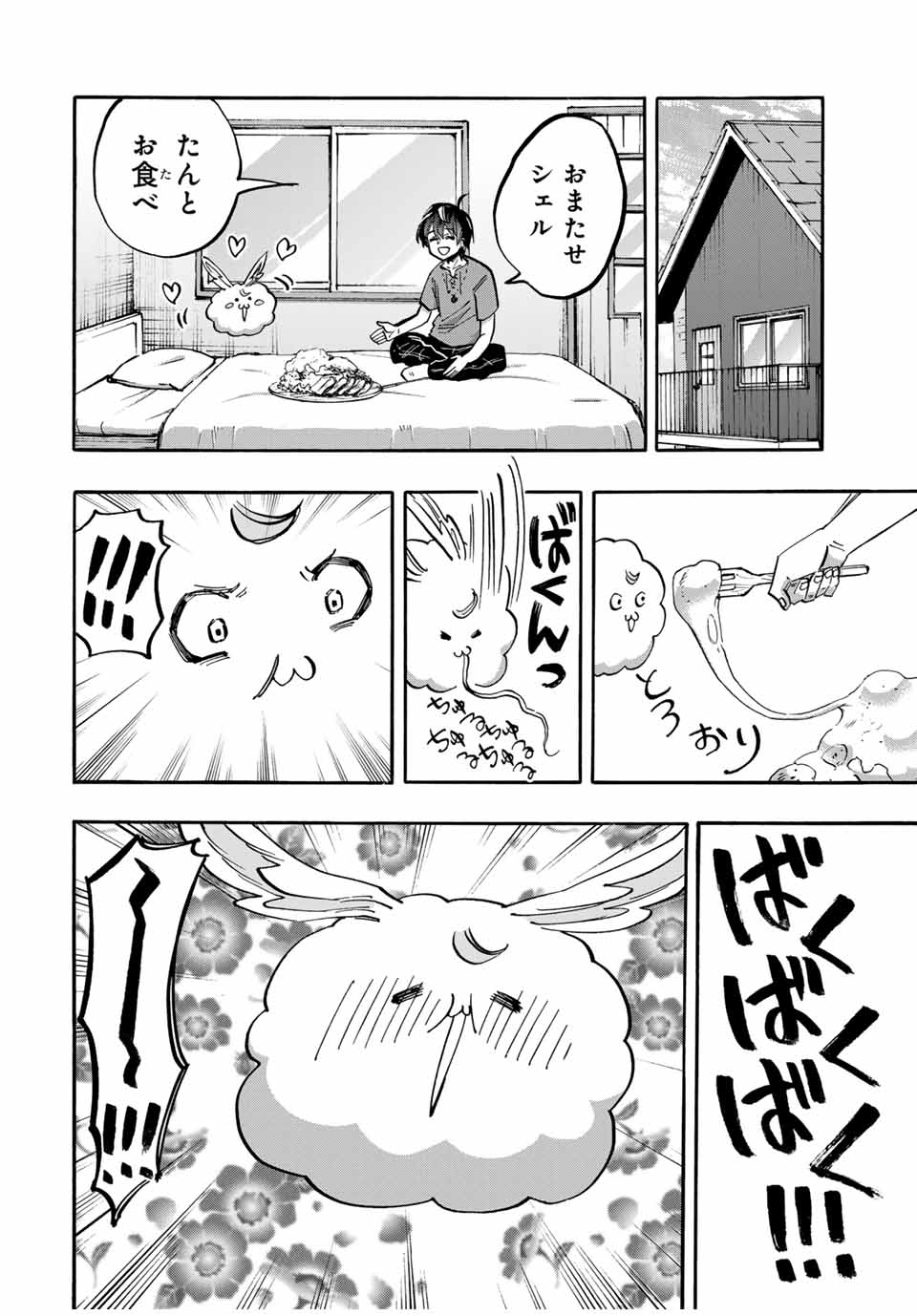 Isekai Walking Chap 48 - Next Chap 49