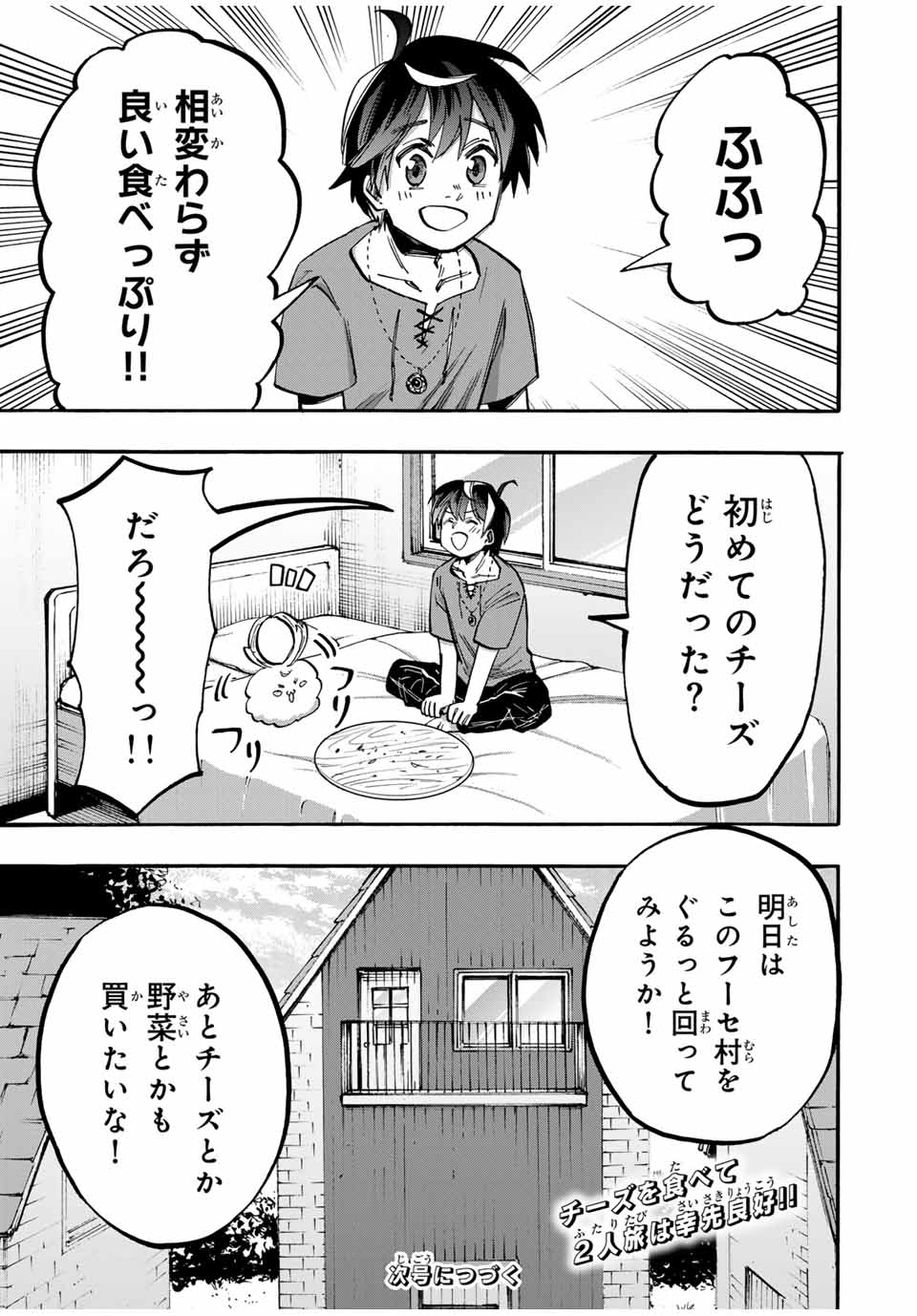 Isekai Walking Chap 48 - Next Chap 49