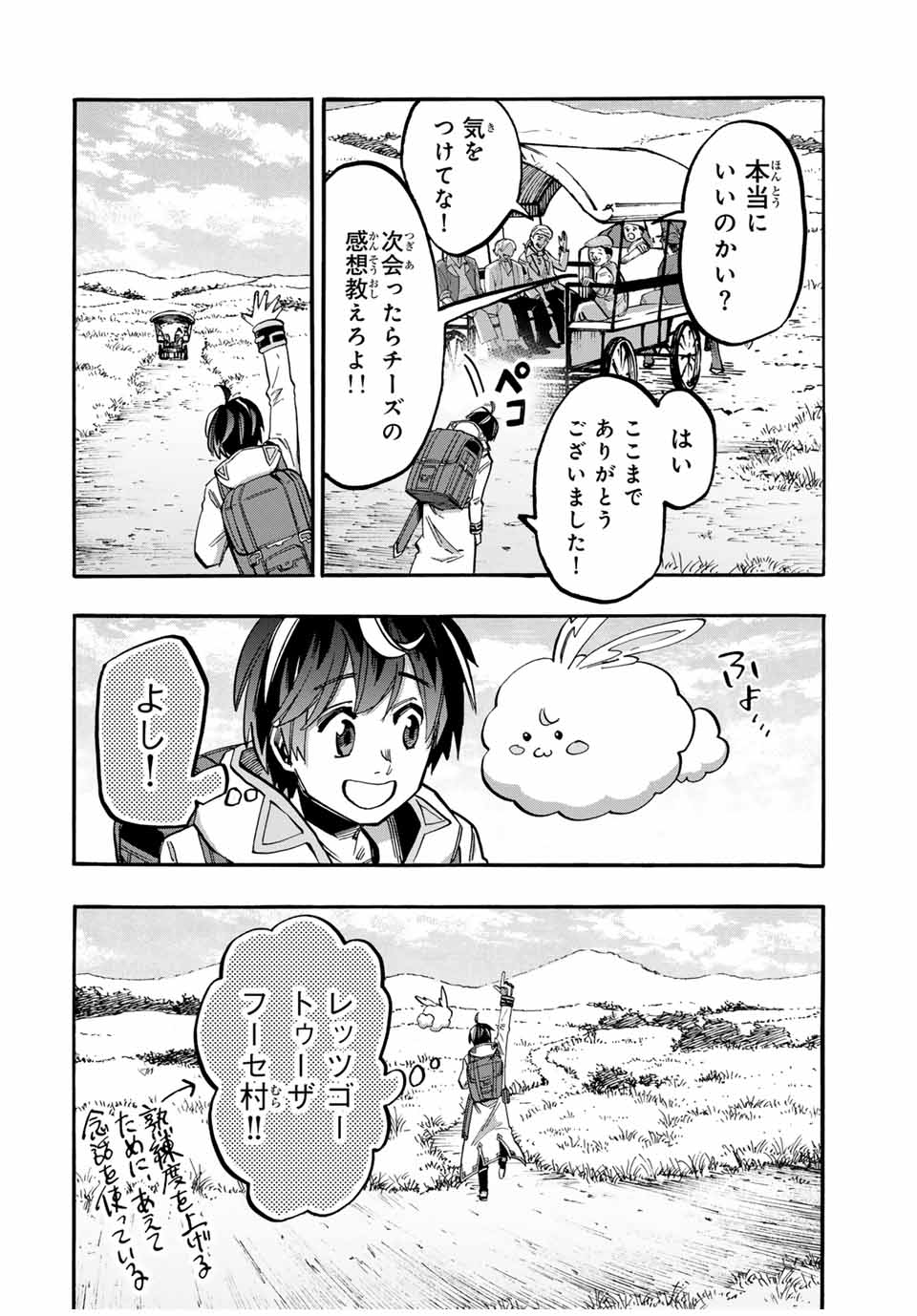 Isekai Walking Chap 48 - Next Chap 49