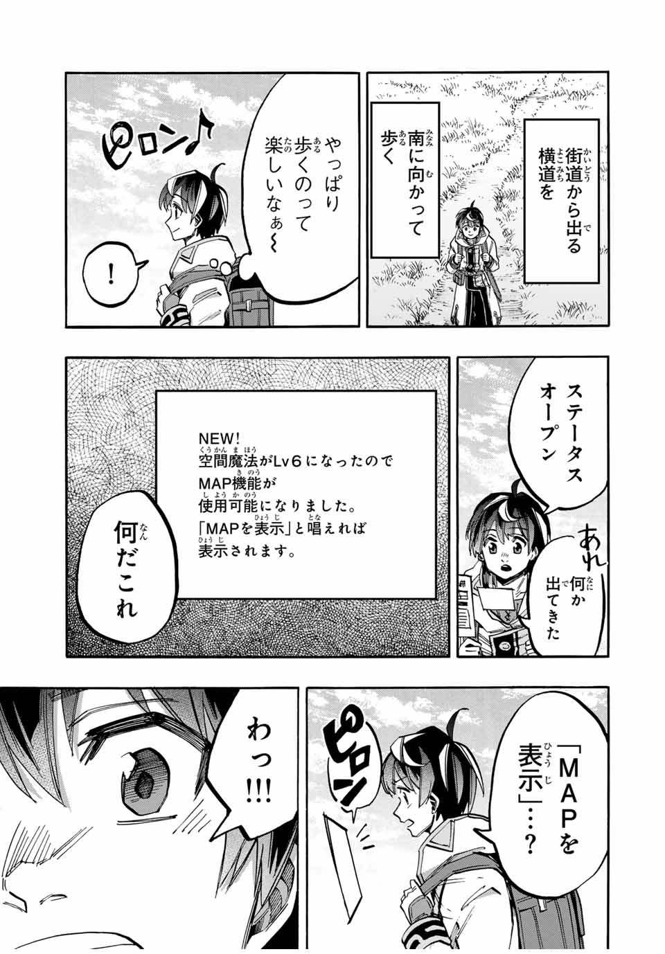 Isekai Walking Chap 48 - Next Chap 49