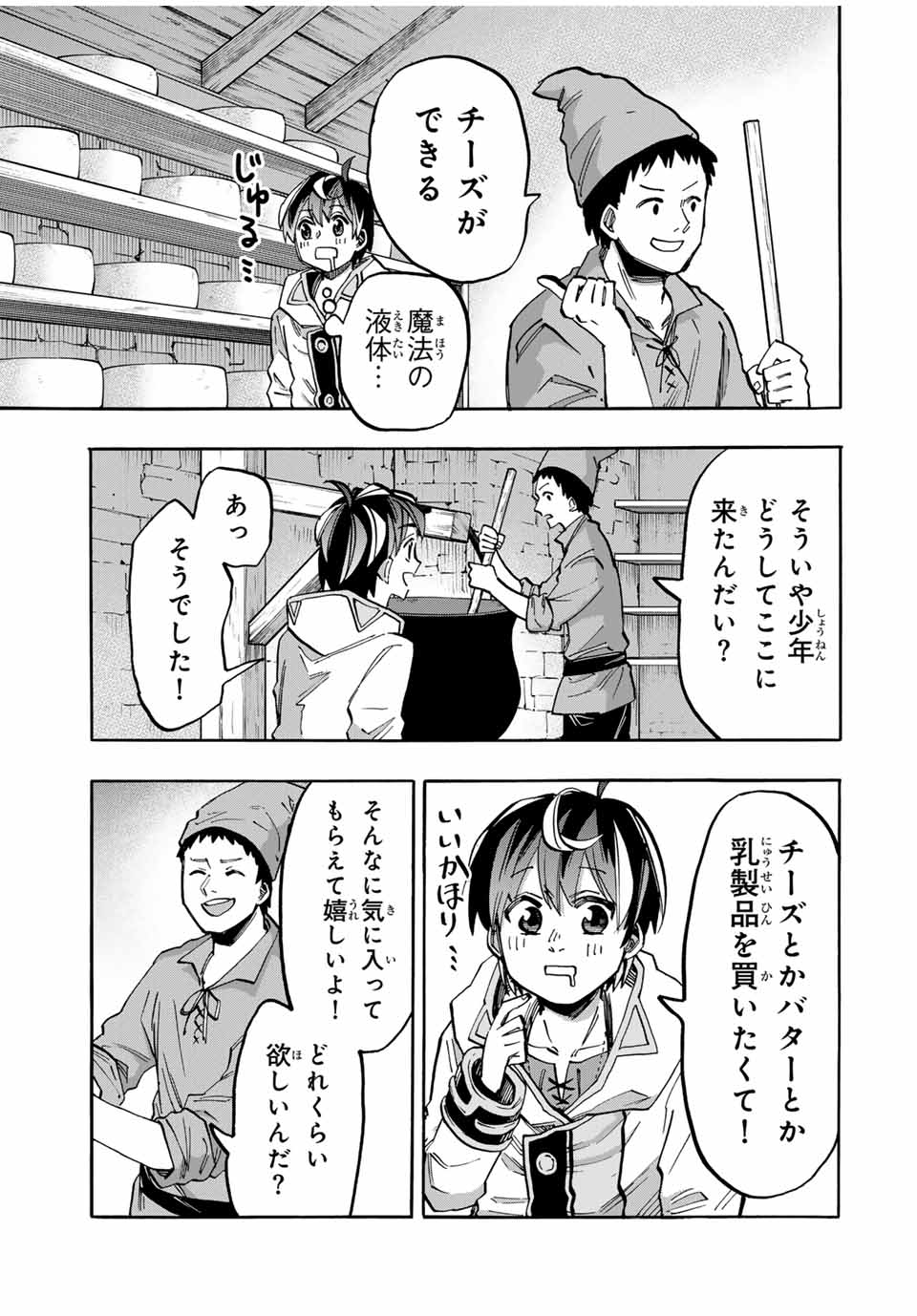 Isekai Walking Chap 49 - Next Chap 50