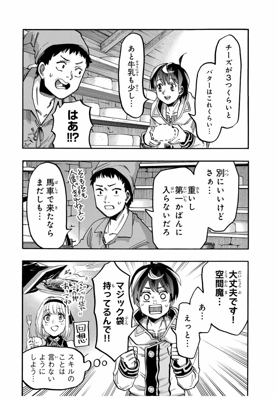 Isekai Walking Chap 49 - Next Chap 50