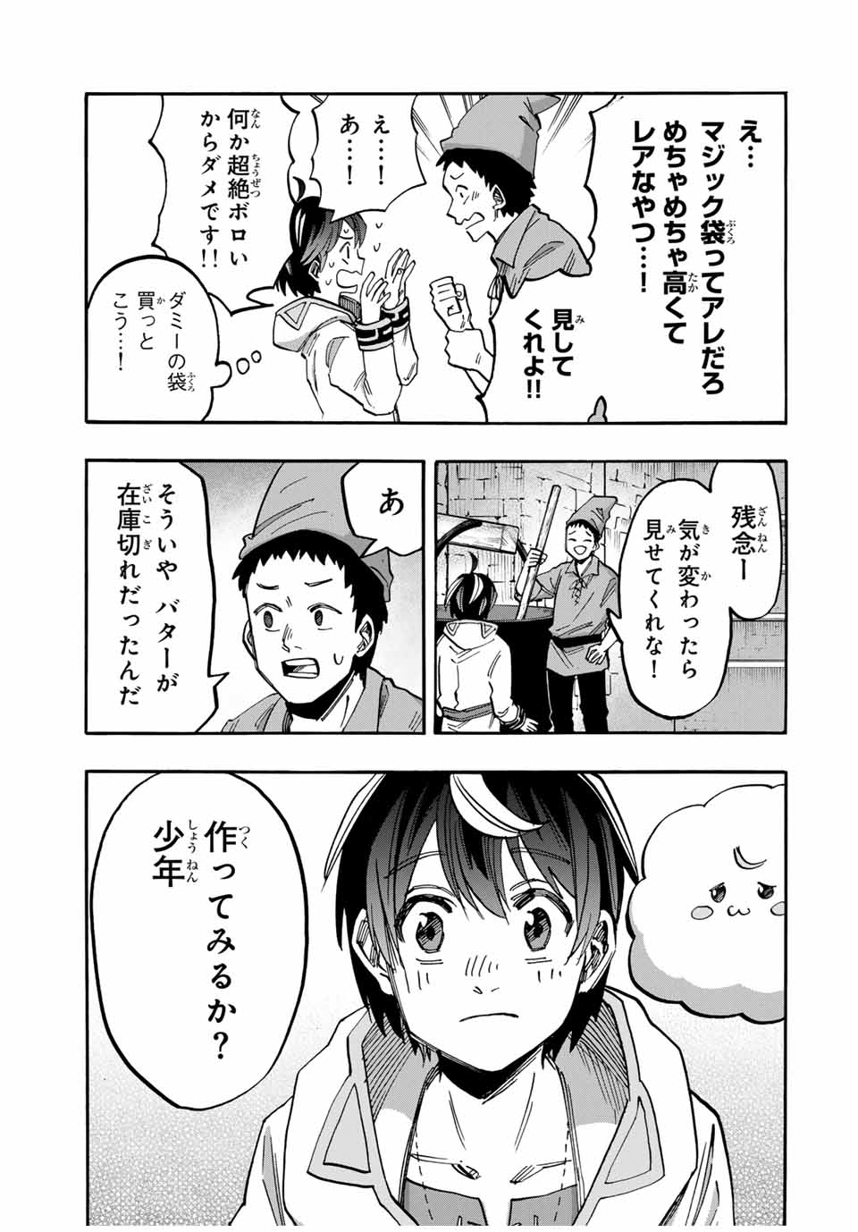 Isekai Walking Chap 49 - Next Chap 50