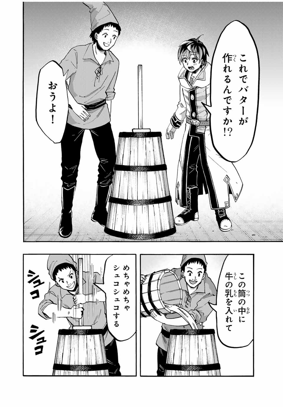 Isekai Walking Chap 49 - Next Chap 50