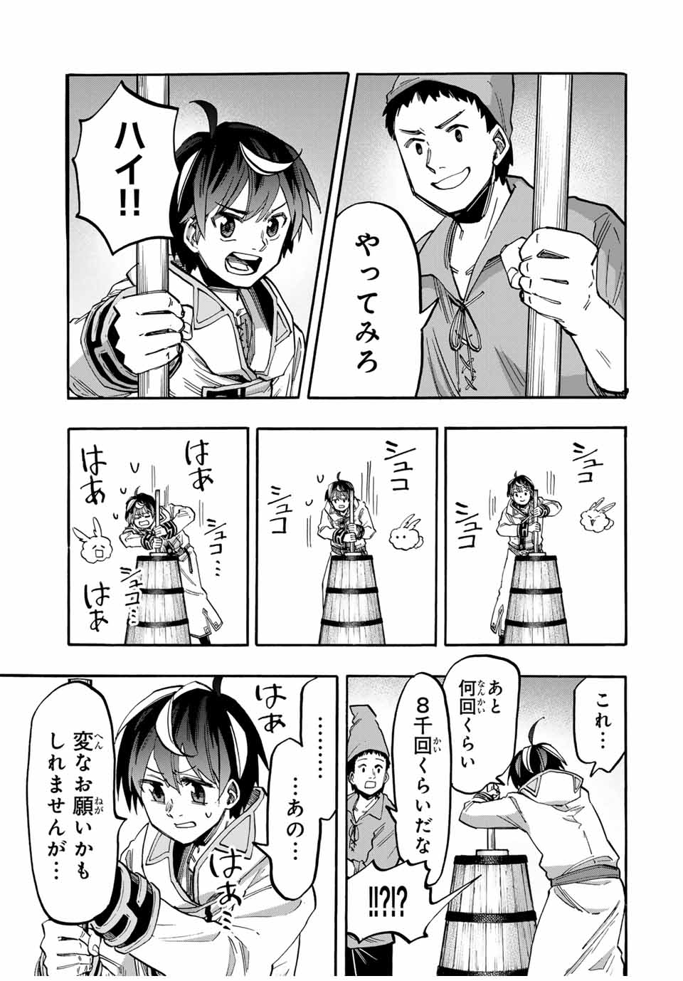 Isekai Walking Chap 49 - Next Chap 50