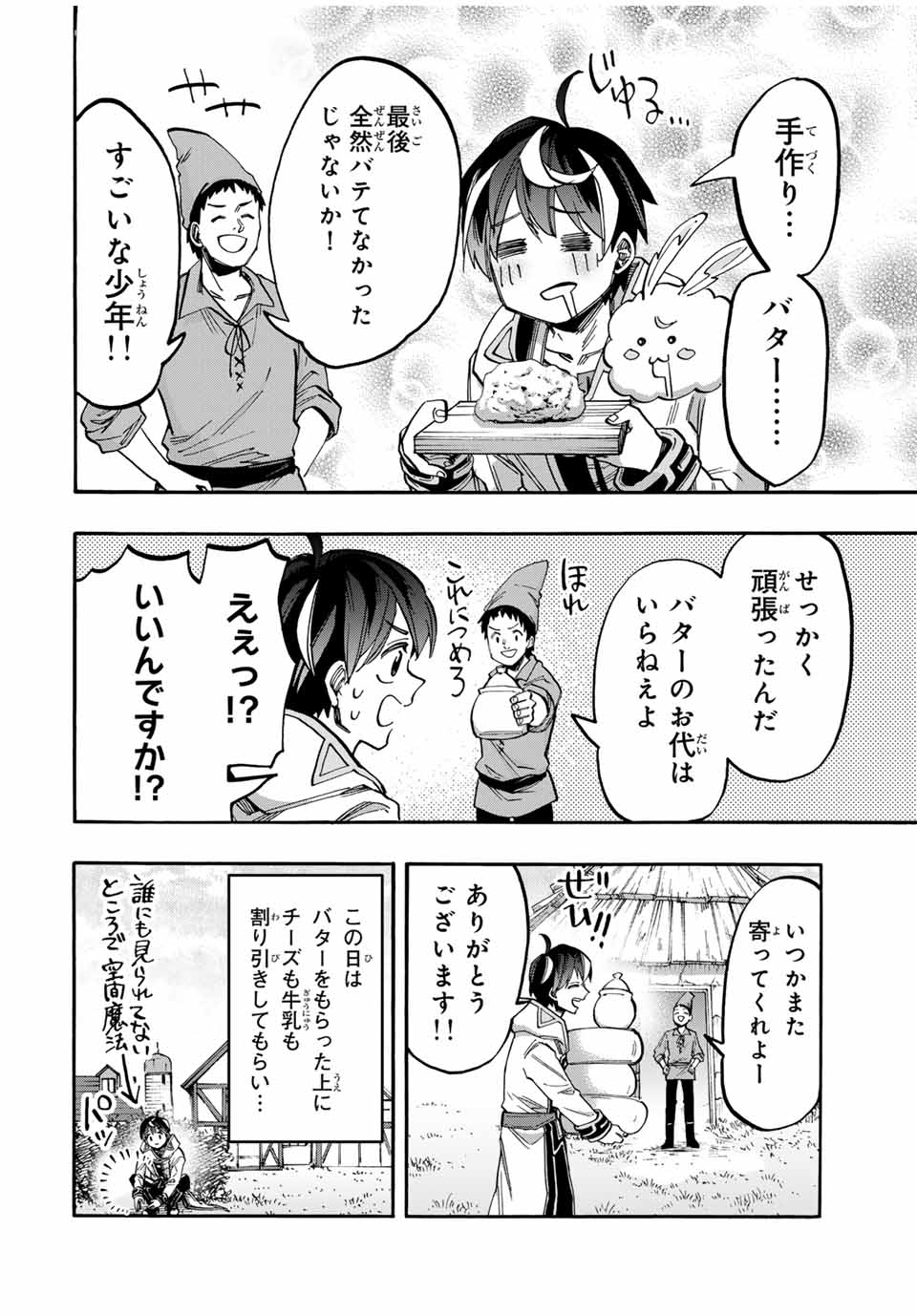 Isekai Walking Chap 49 - Next Chap 50