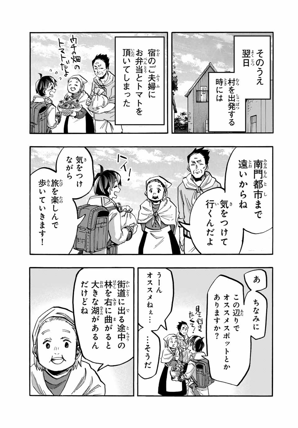 Isekai Walking Chap 49 - Next Chap 50