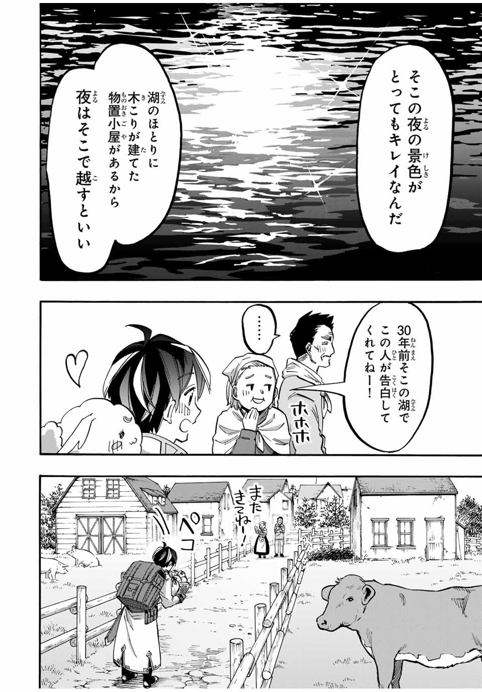 Isekai Walking Chap 49 - Next Chap 50