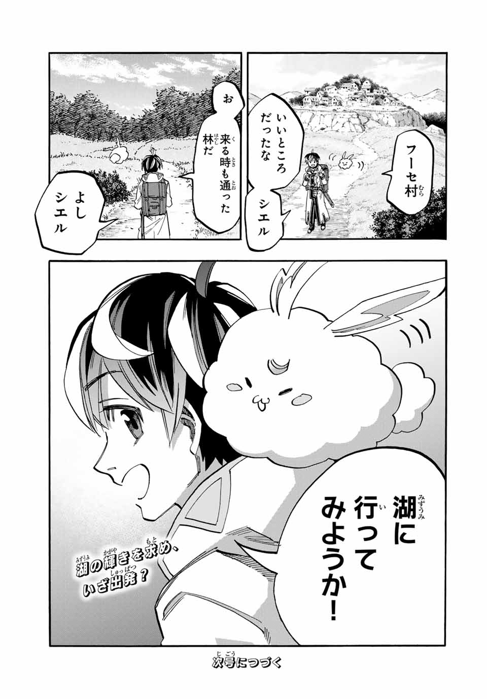 Isekai Walking Chap 49 - Next Chap 50