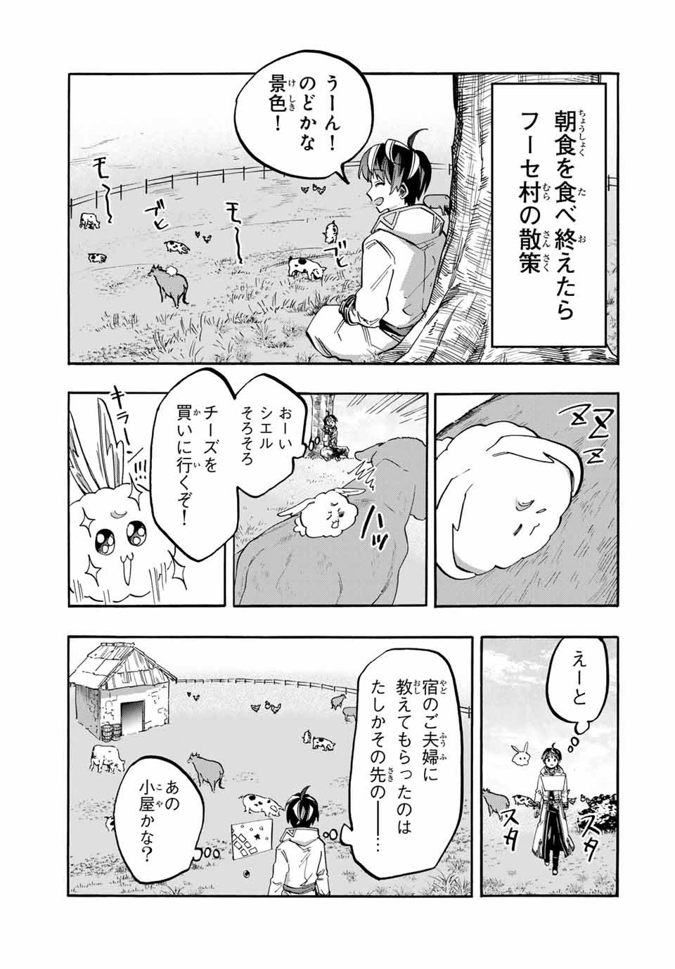 Isekai Walking Chap 49 - Next Chap 50