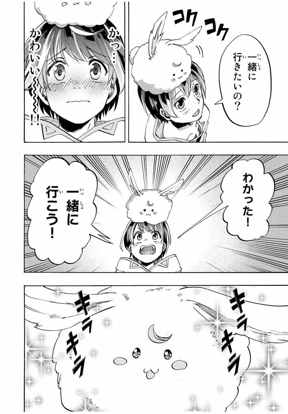 Isekai Walking Chap 4 - Next Chap 5