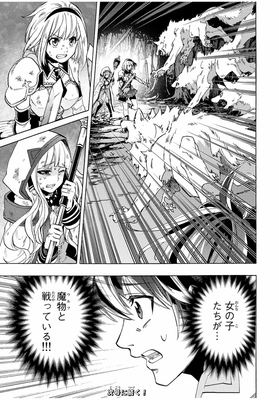 Isekai Walking Chap 4 - Next Chap 5