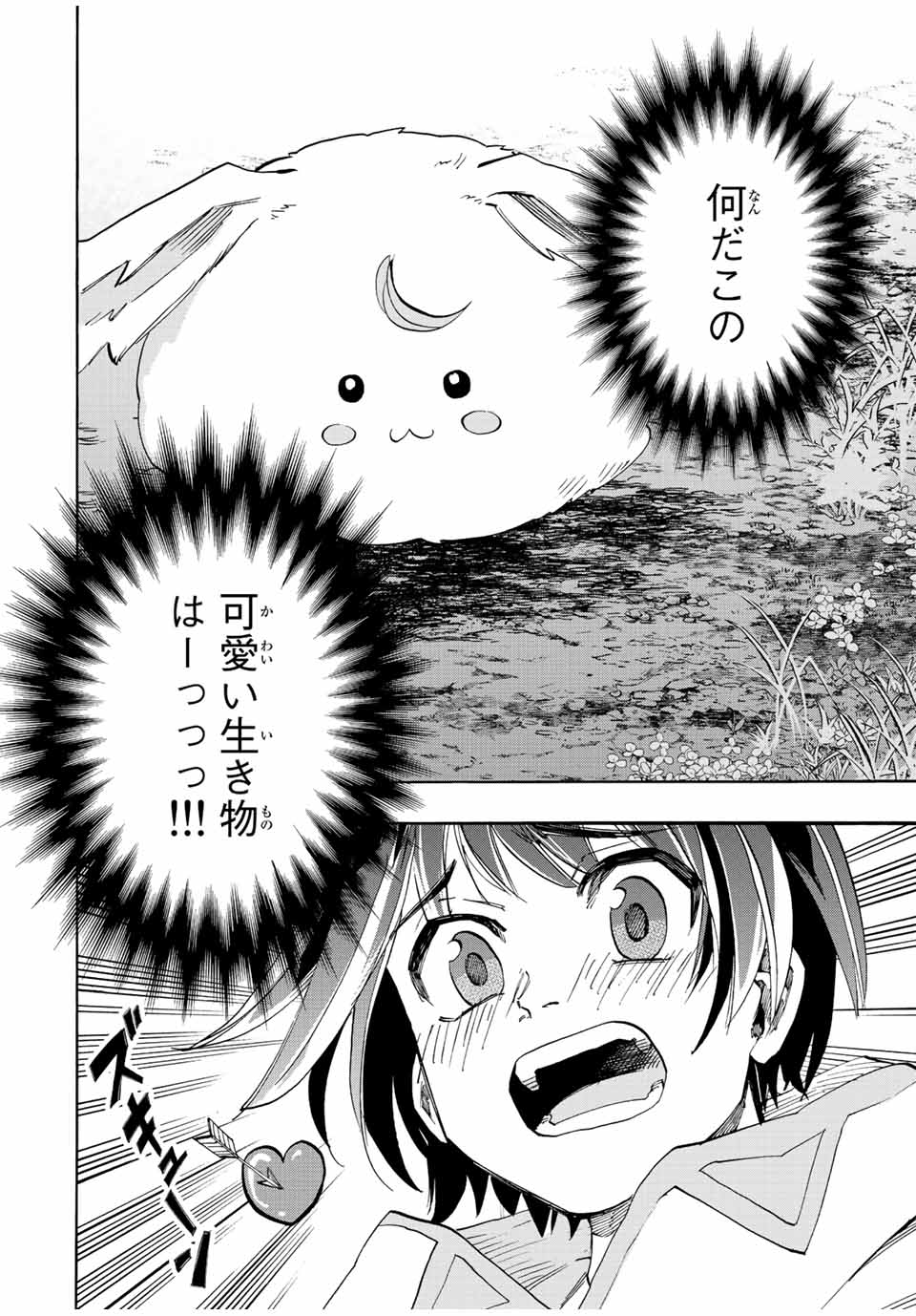 Isekai Walking Chap 4 - Next Chap 5