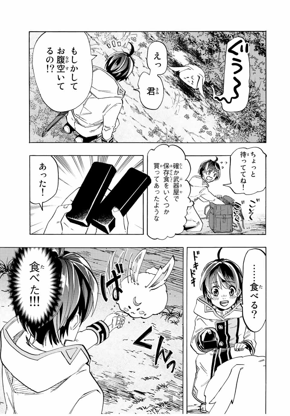 Isekai Walking Chap 4 - Next Chap 5