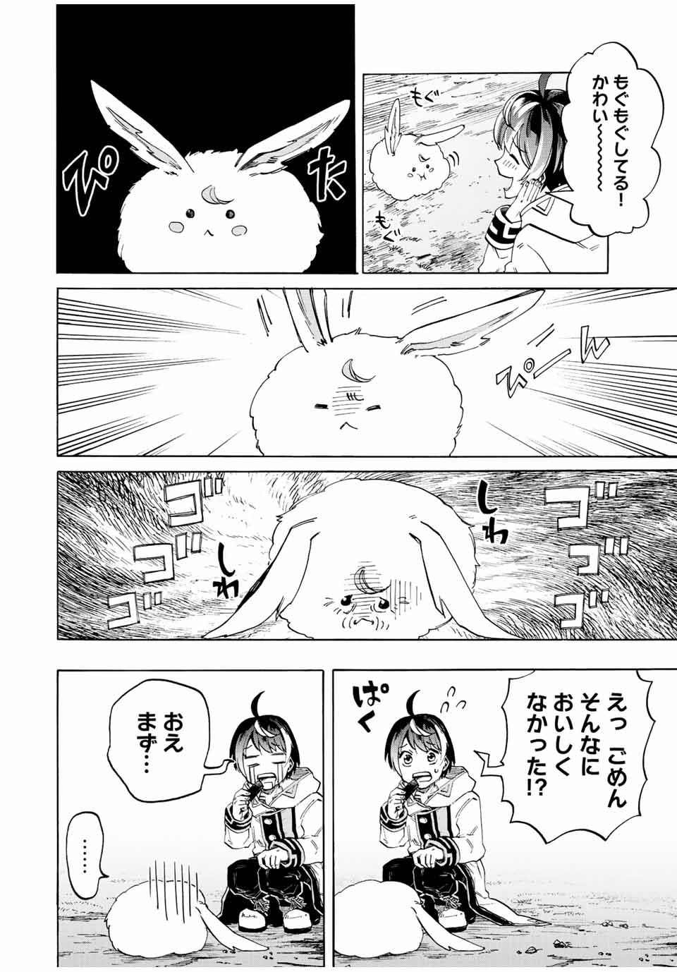 Isekai Walking Chap 4 - Next Chap 5