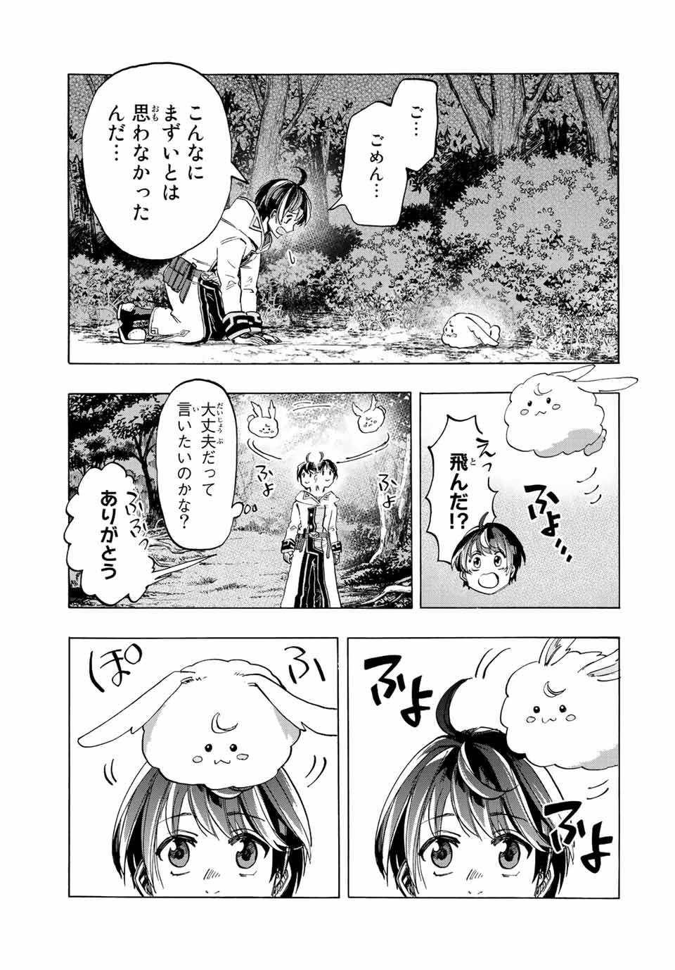 Isekai Walking Chap 4 - Next Chap 5