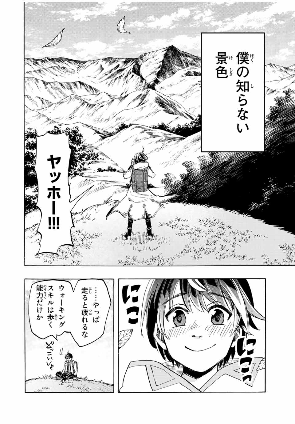 Isekai Walking Chap 4 - Next Chap 5