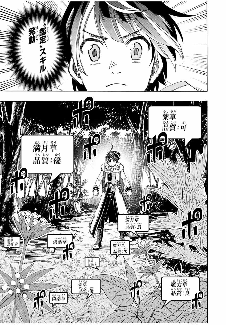 Isekai Walking Chap 4 - Next Chap 5