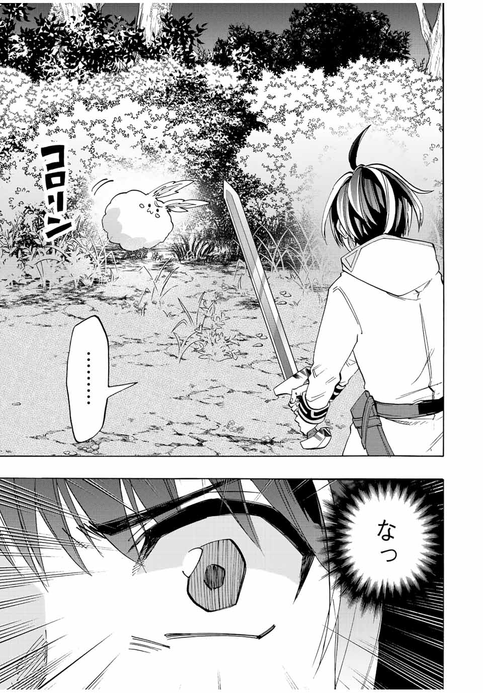 Isekai Walking Chap 4 - Next Chap 5