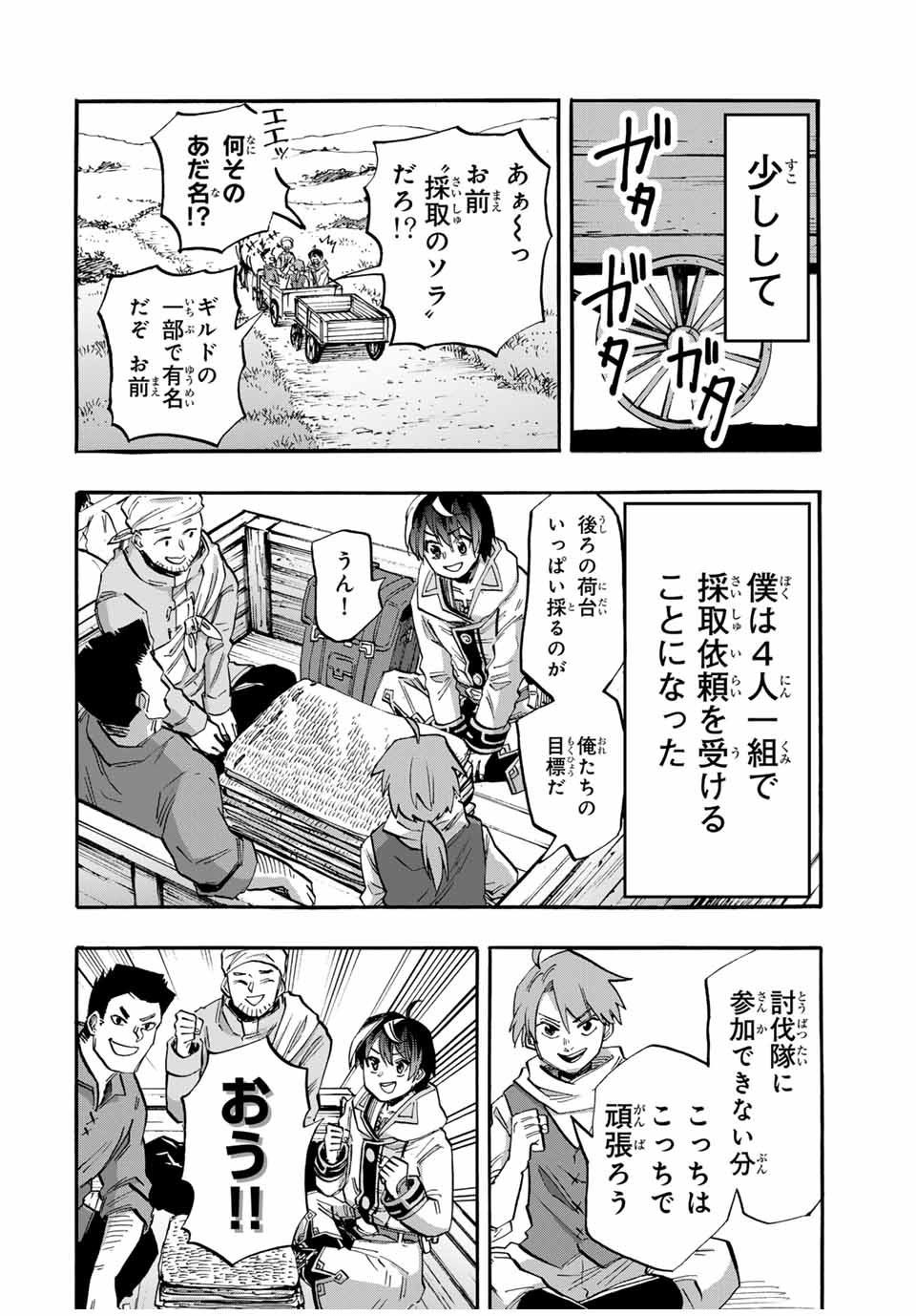 Isekai Walking Chap 53 - Next Chap 54