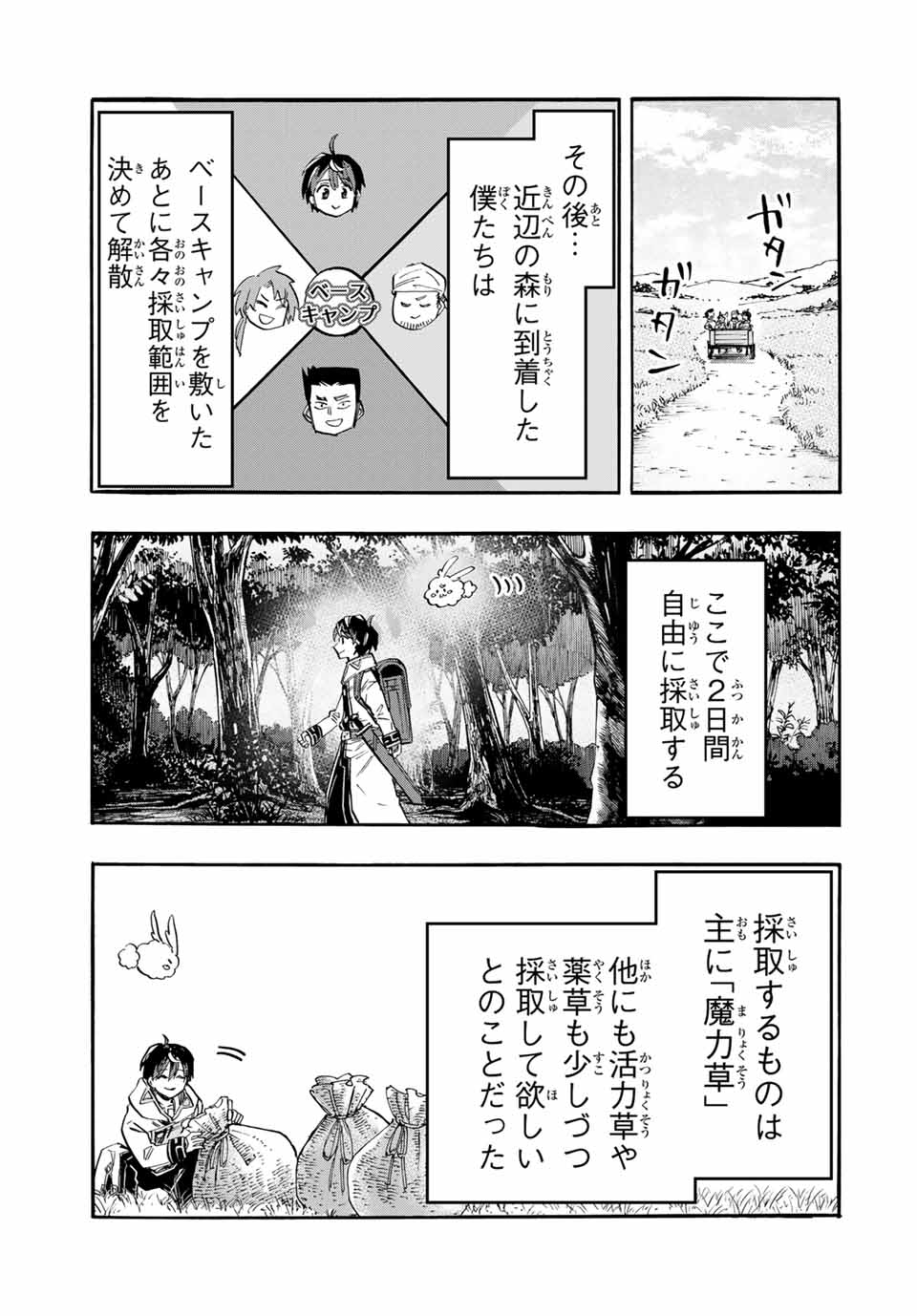 Isekai Walking Chap 53 - Next Chap 54