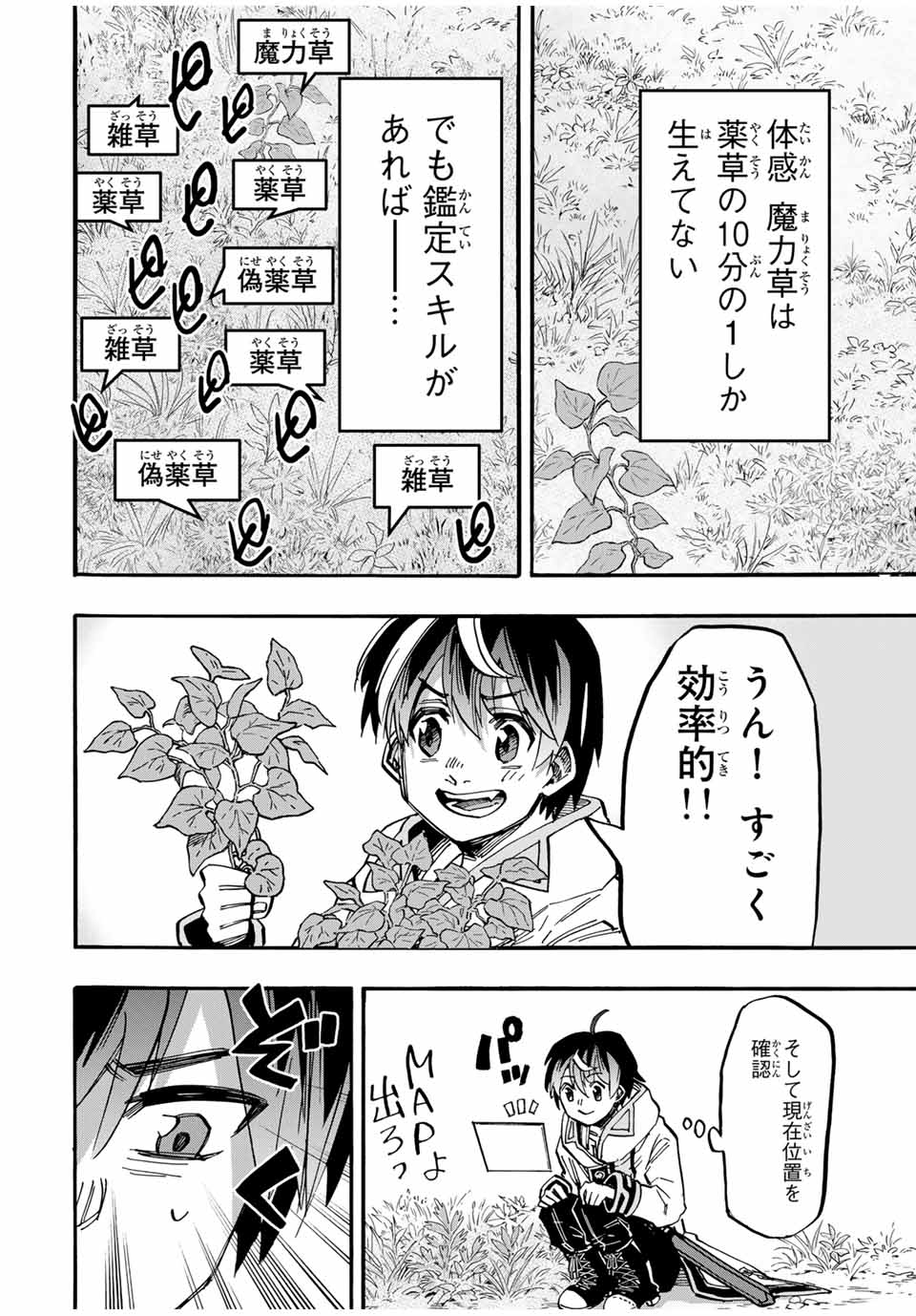 Isekai Walking Chap 53 - Next Chap 54