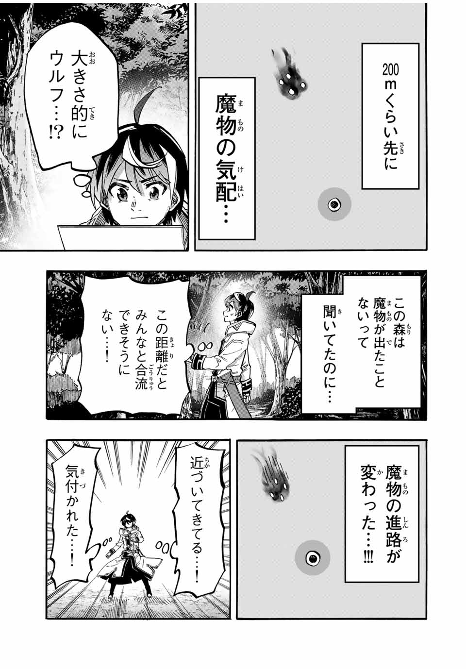 Isekai Walking Chap 53 - Next Chap 54