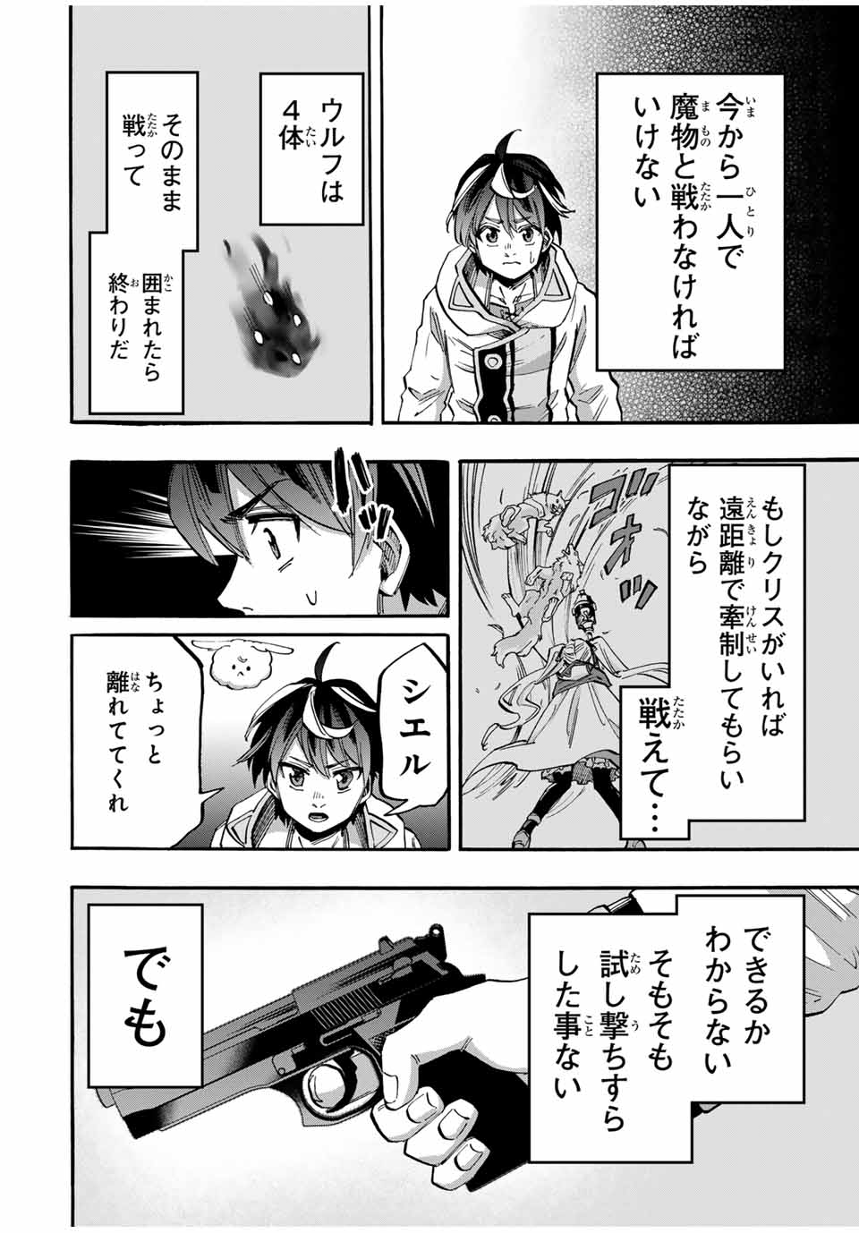 Isekai Walking Chap 53 - Next Chap 54