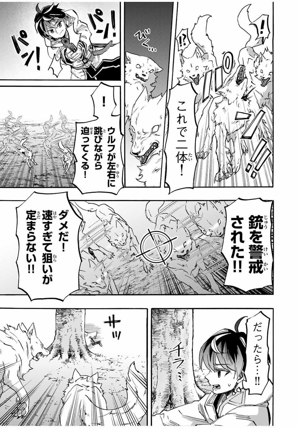 Isekai Walking Chap 53 - Next Chap 54