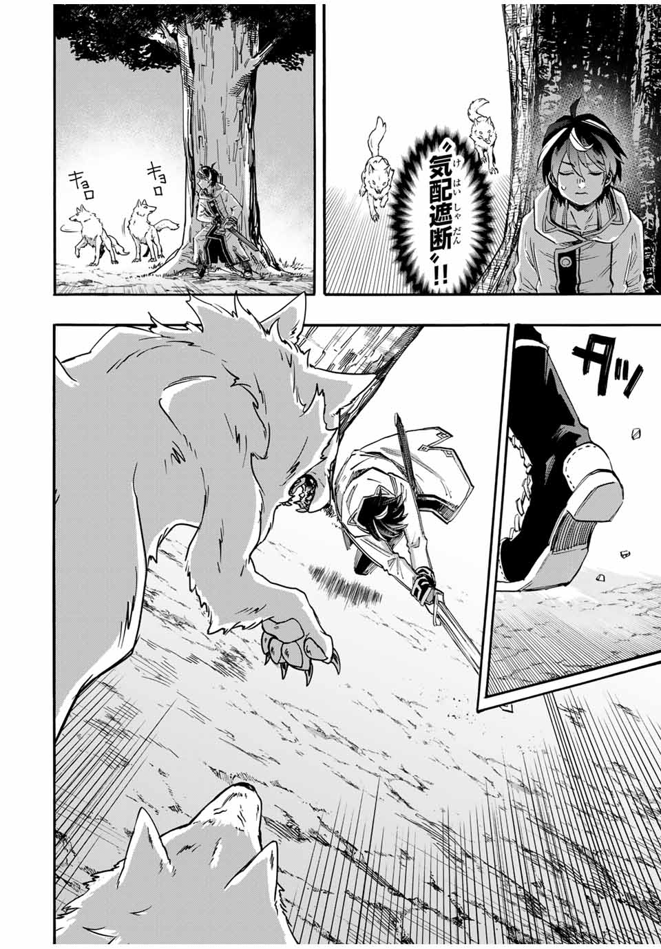 Isekai Walking Chap 53 - Next Chap 54