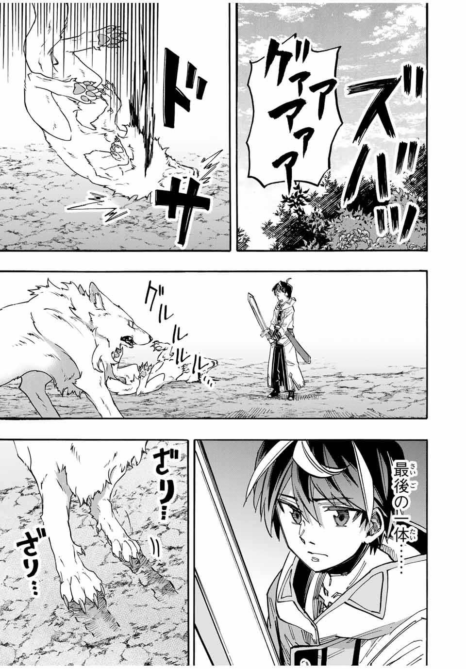 Isekai Walking Chap 53 - Next Chap 54