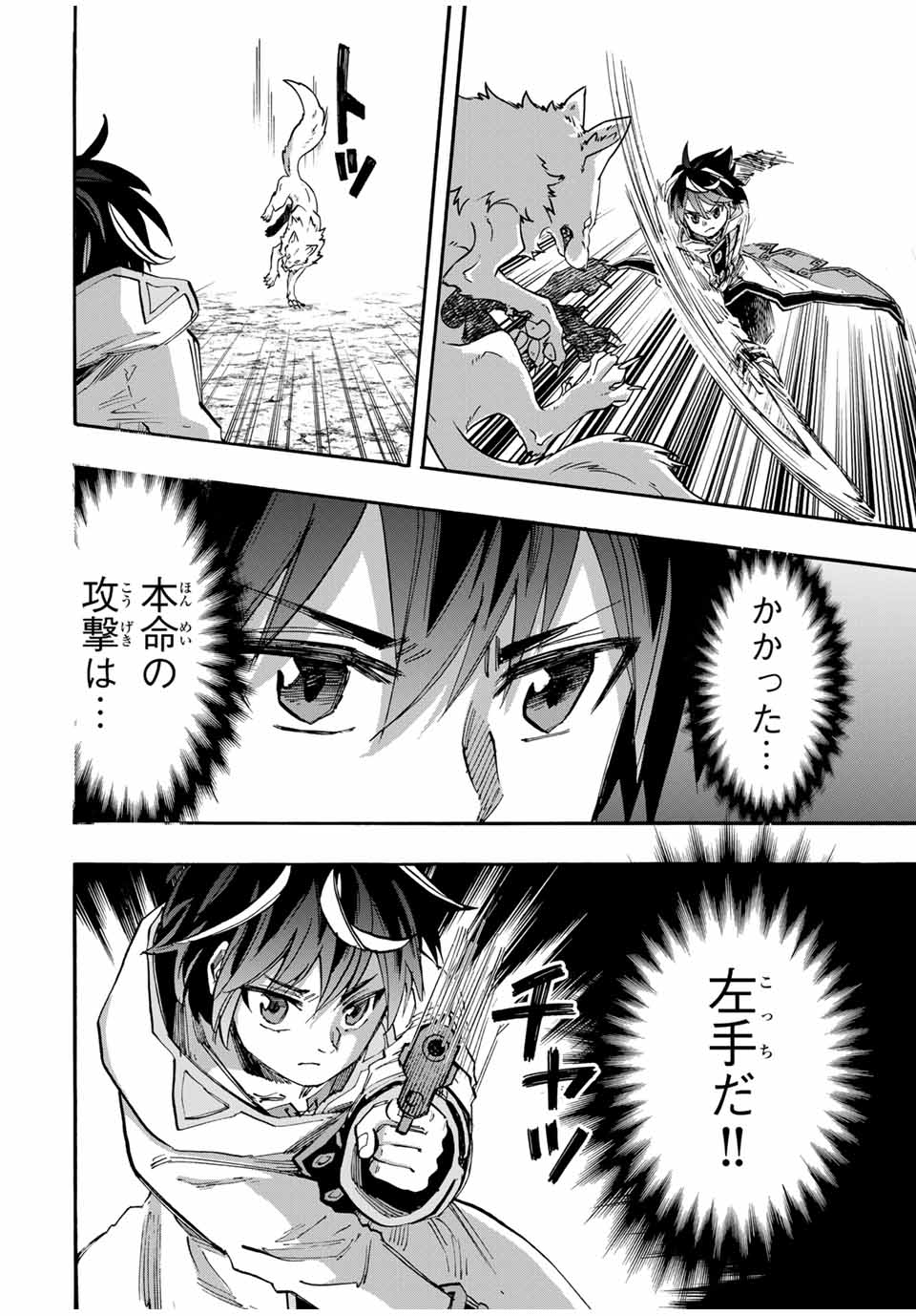 Isekai Walking Chap 53 - Next Chap 54