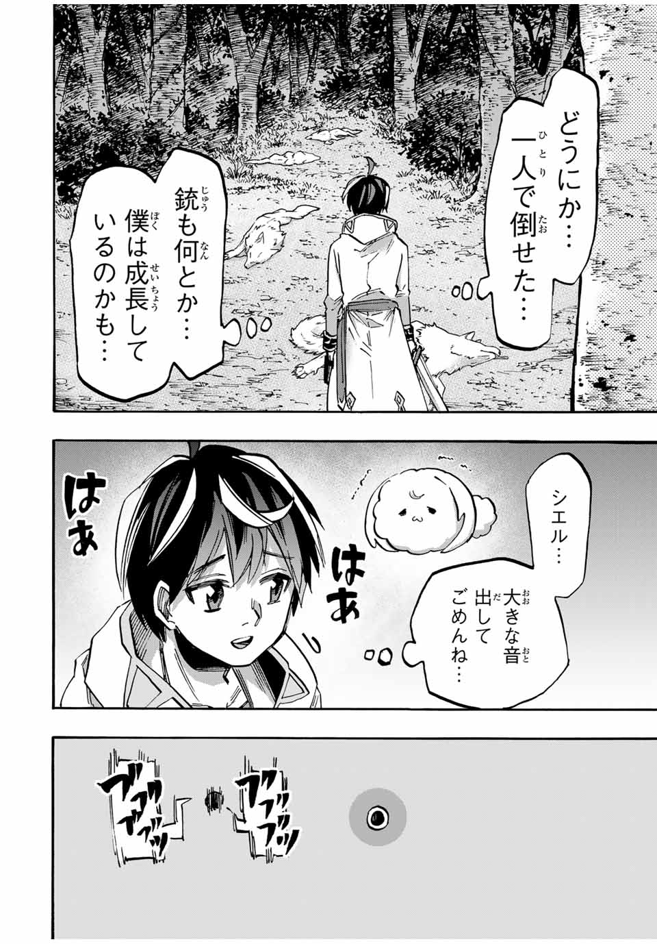 Isekai Walking Chap 53 - Next Chap 54