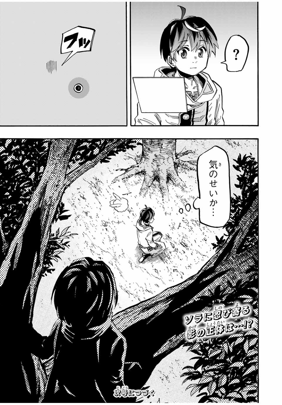 Isekai Walking Chap 53 - Next Chap 54